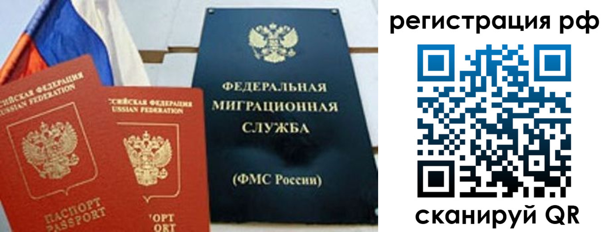 прописка для кредита в Обнинске