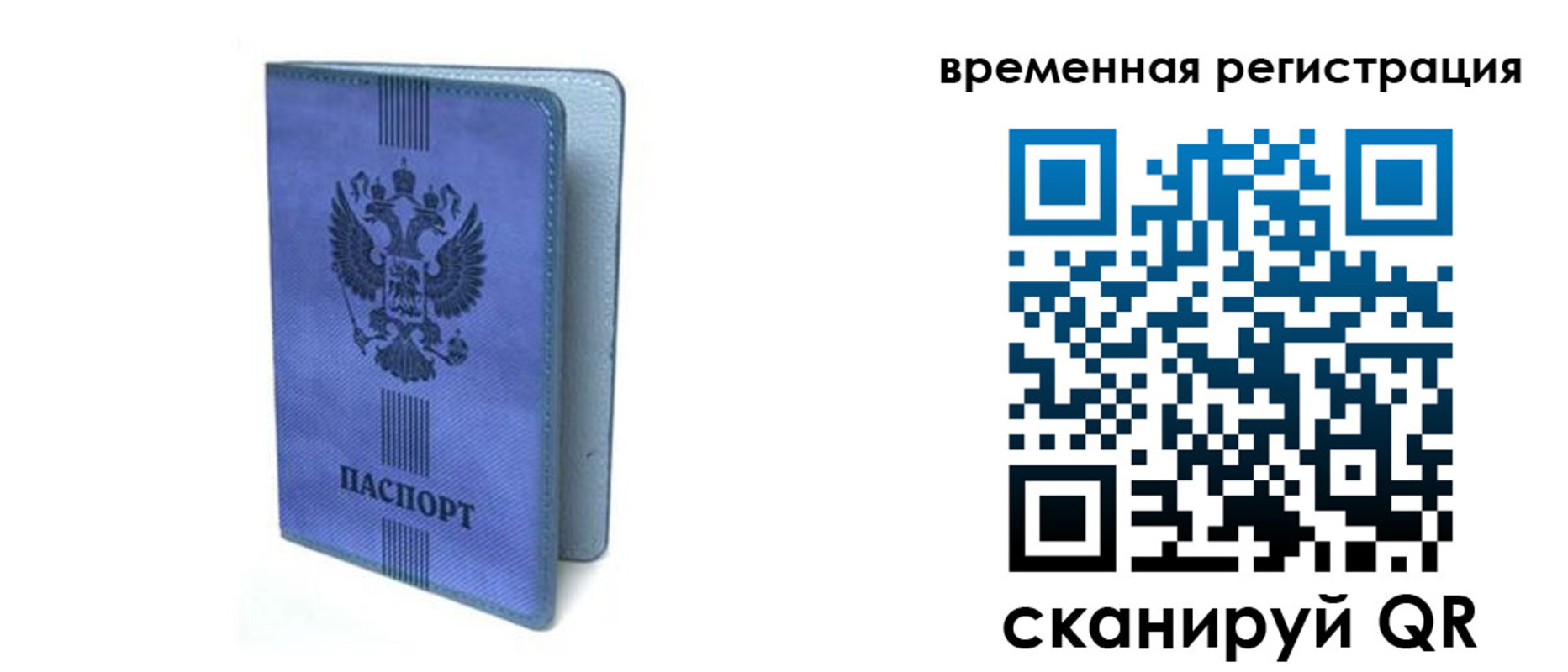 купить прописку в Обнинске