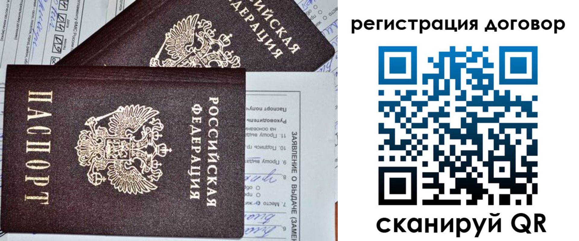 временная регистрация гарантия в Обнинске