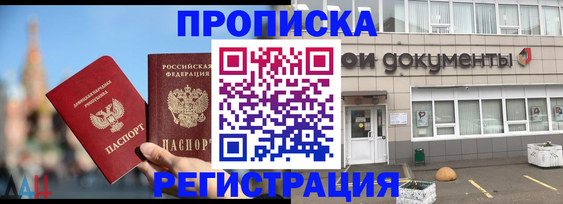 временная регистрация адрес в Обнинске