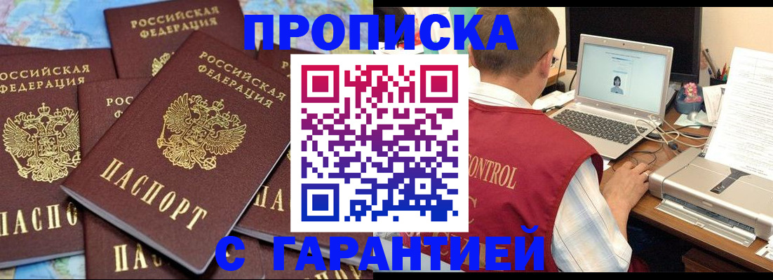 прописка иностранных граждан в Обнинске