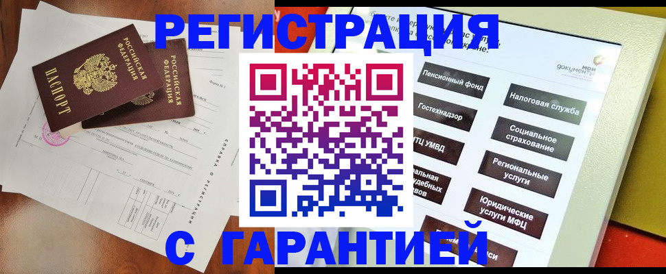 временная регистрация госуслуги в Обнинске