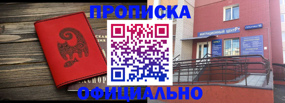 прописка поиск в Обнинске