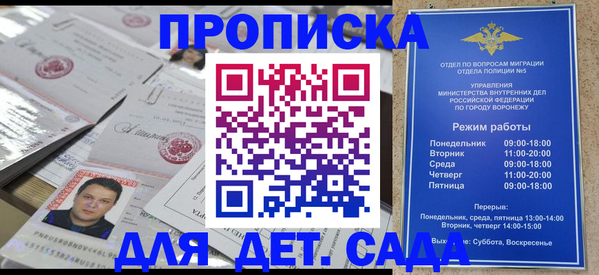временная регистрация в Обнинске