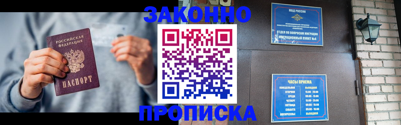 временная регистрация для всех в Обнинске