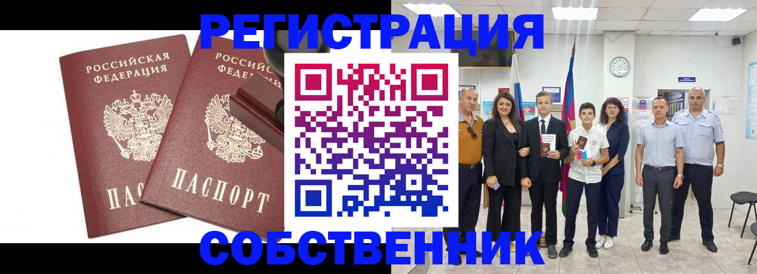 прописка для военкомата в Обнинске